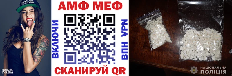 АМФ VHQ  Яранск 