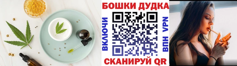 Печенье с ТГК конопля Яранск