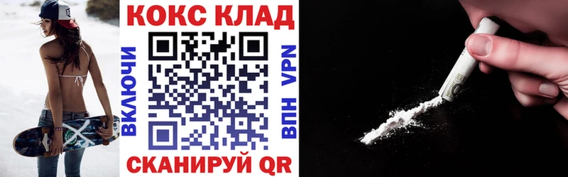 КОКАИН Колумбийский  как найти наркотики  Яранск 