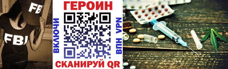 MEGA зеркало  купить наркотики сайты  Яранск  ГЕРОИН герыч 