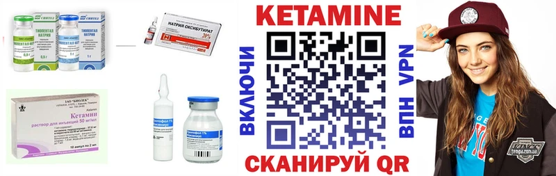 Кетамин ketamine  купить  сайты  гидра зеркало  Яранск 