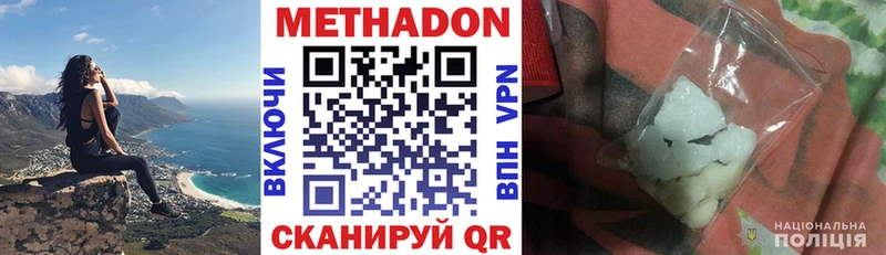 где купить   Яранск  МЕТАДОН мёд 